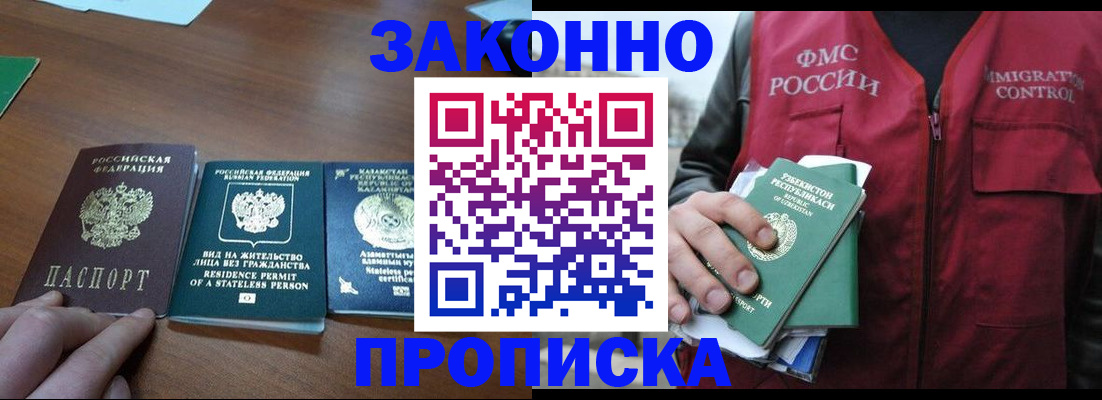 временная регистрация гарантия в Кораблино