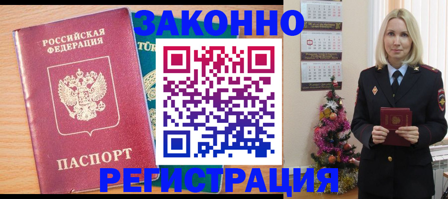 прописка в квартире в Кораблино