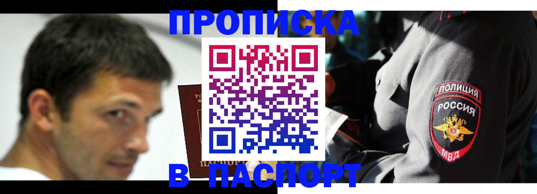 временная регистрация в квартире в Кораблино